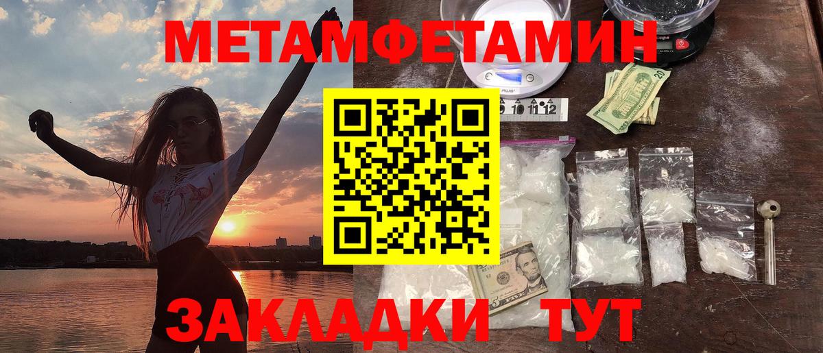 АМФЕТАМИН Розовый Десногорск
