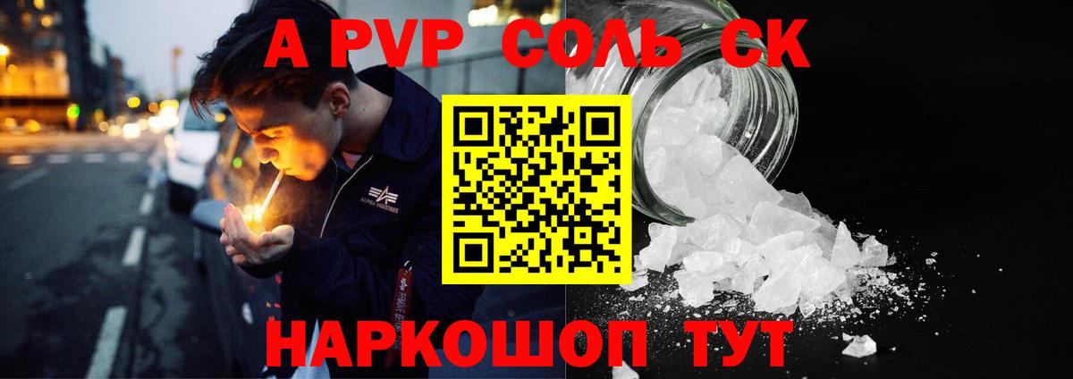 Альфа ПВП мука  Alpha PVP Соль  Десногорск  Вход с VPN  Alpha-PVP  Alpha-PVP крисы CK 