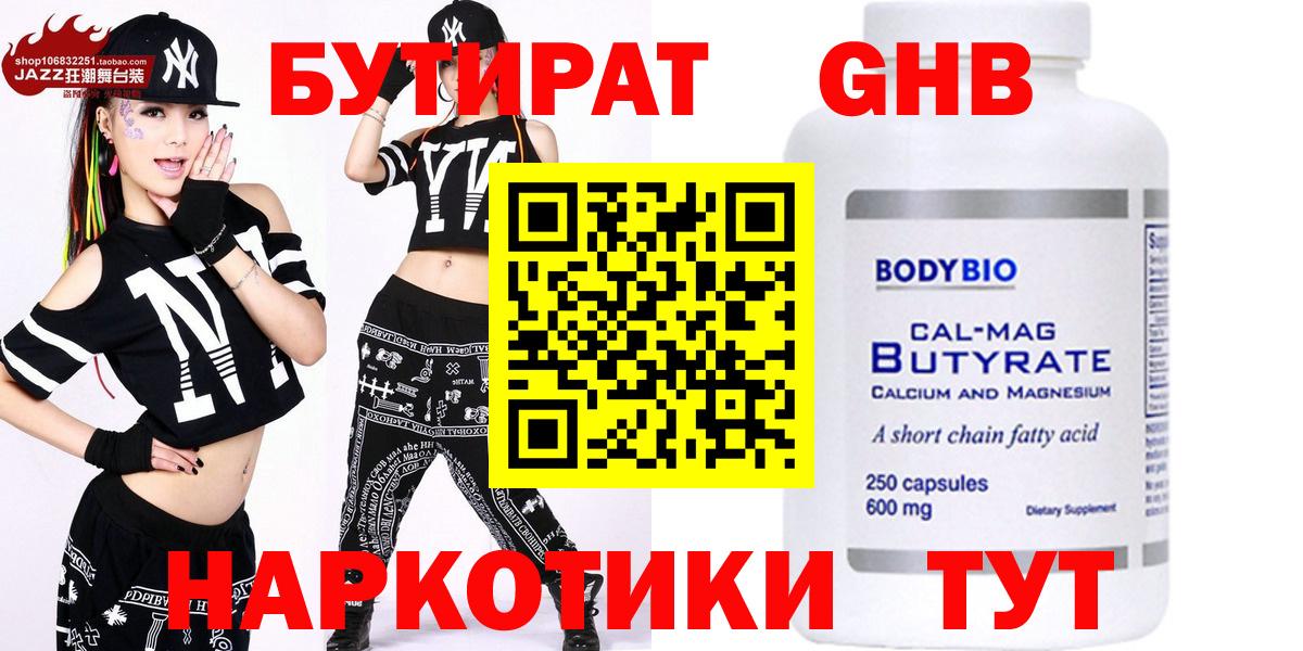 Десногорск  Бутират буратино  Вход с VPN 