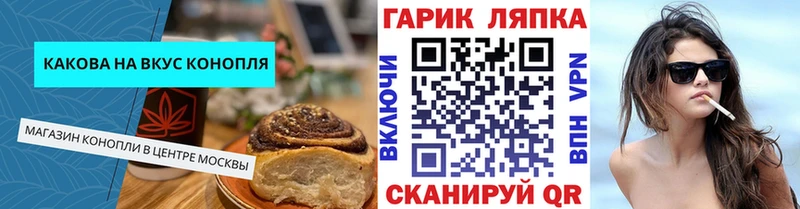 Еда ТГК конопля  Десногорск 