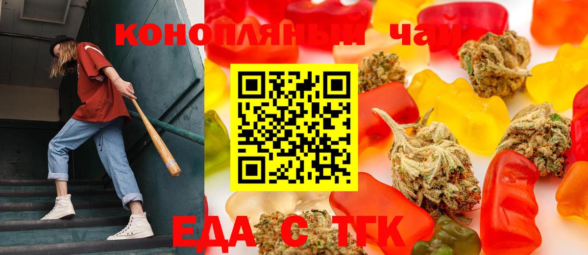 Canna-Cookies конопля Десногорск