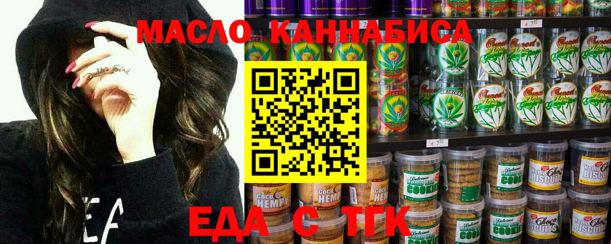Десногорск  Cannafood марихуана  Вход с VPN 