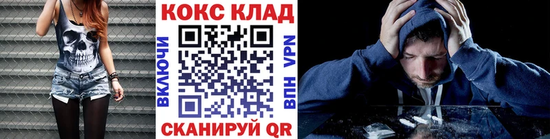 Кокаин 97%  Десногорск 