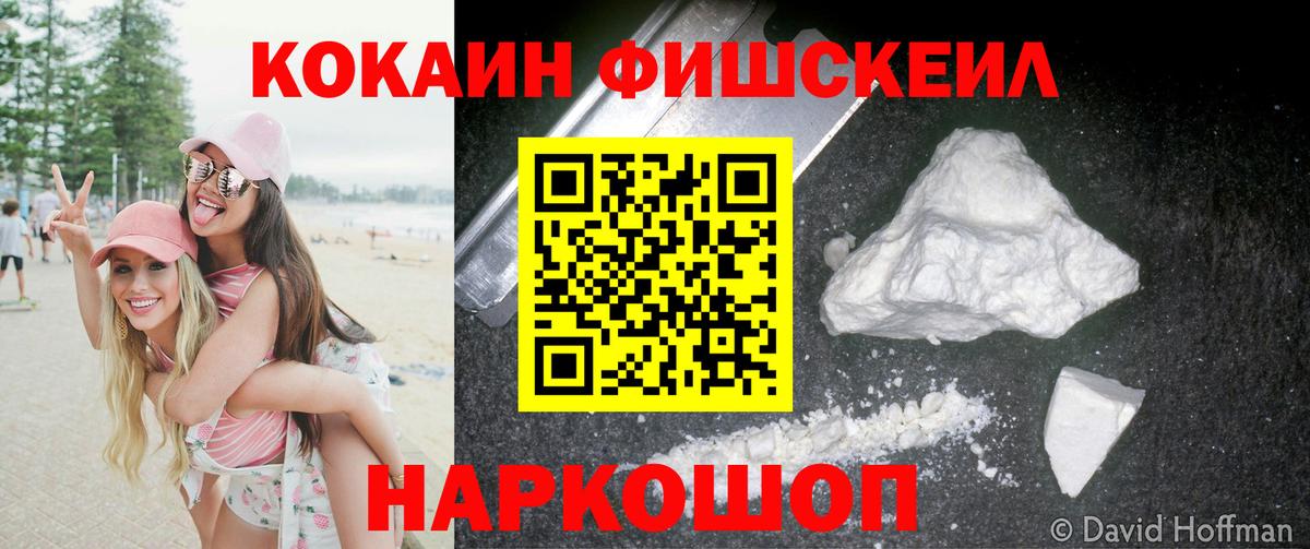 COCAIN Боливия  Десногорск  Кокаин VHQ 