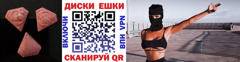 Экстази Cube где купить наркоту Десногорск