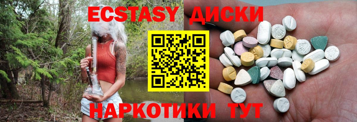 Ecstasy Cube  Ecstasy 250 мг  Ecstasy  Десногорск  Вход с VPN 
