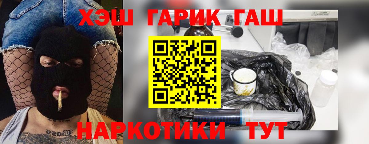 ГАШ  Десногорск  ГАШИШ гарик 