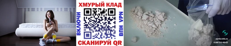 Героин Heroin  Десногорск 