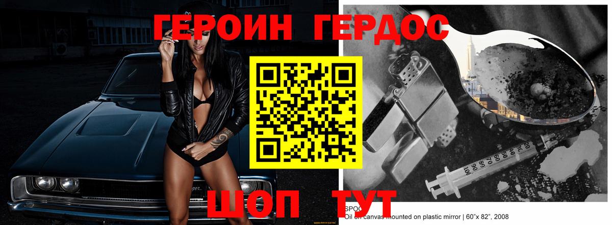 Героин VHQ  ГЕРОИН  Десногорск  Вход с VPN 