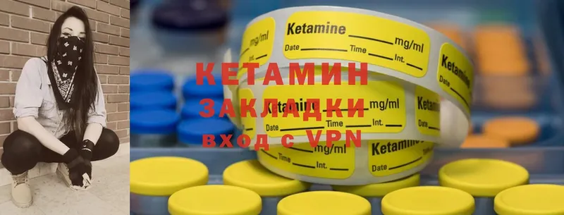 КЕТАМИН ketamine  Десногорск 