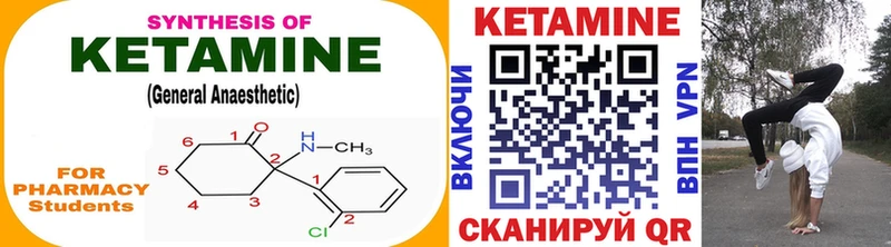 Кетамин ketamine  Десногорск 