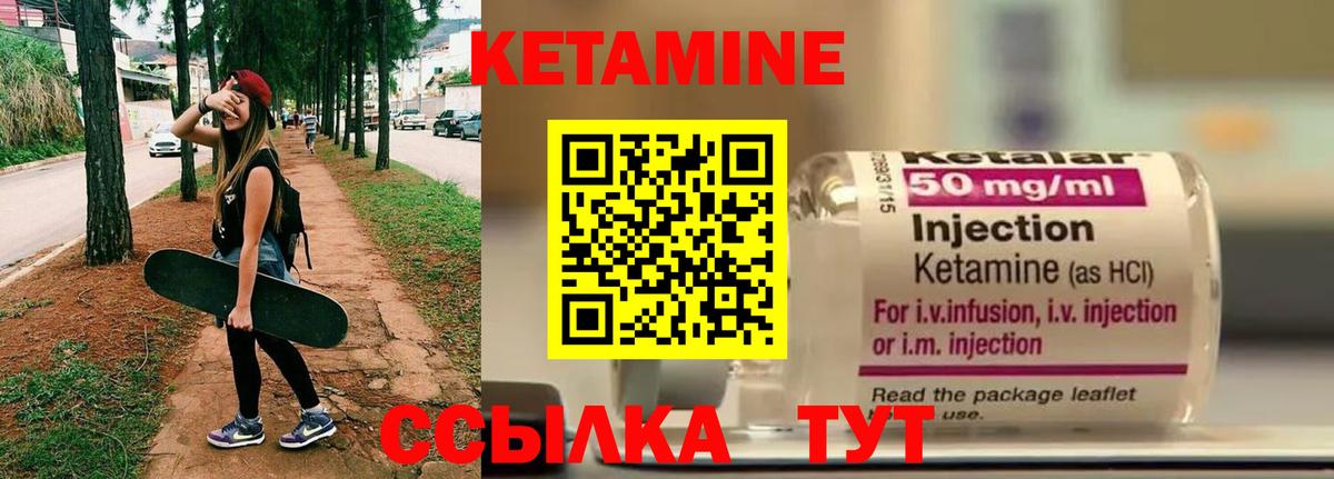 КЕТАМИН ketamine  Десногорск  Кетамин VHQ 