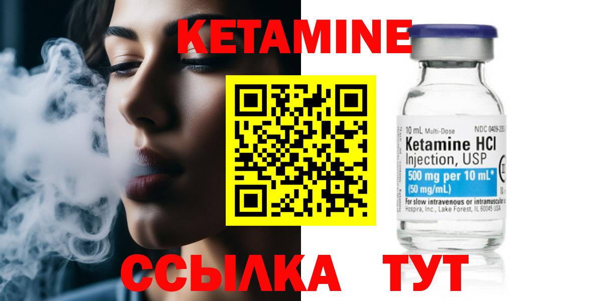 Кетамин ketamine  Кетамин VHQ  Вход с VPN  OMG зеркало  Десногорск 