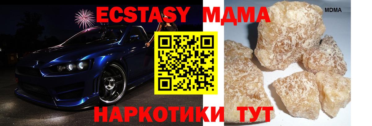 МДМА Molly  MDMA Molly  Десногорск 