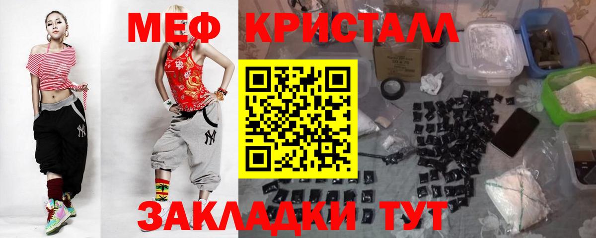 Мефедрон  Десногорск