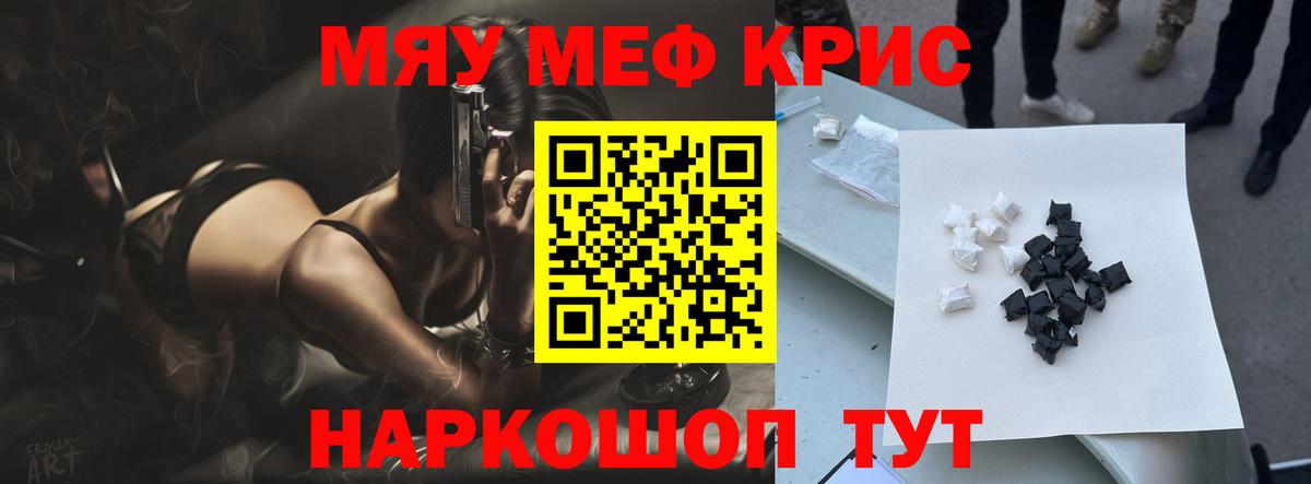 Мефедрон mephedrone  МЕФ мяу мяу  Десногорск  МЕФ  Вход с VPN 