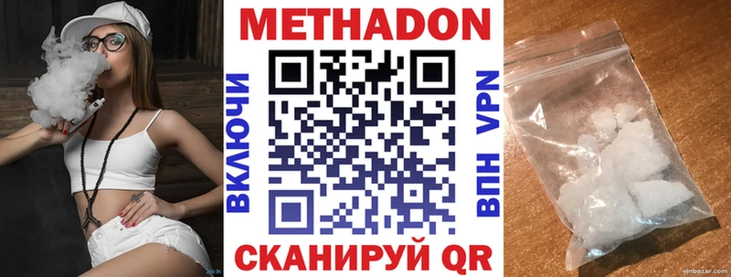 МЕТАДОН methadone  купить наркоту  Десногорск 