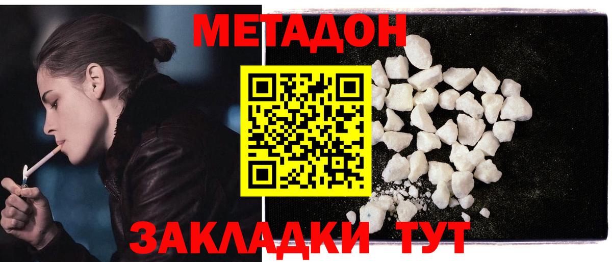 Метадон мёд  Вход с VPN  Десногорск 