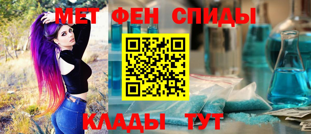 МЕТАМФЕТАМИН Methamphetamine  МЕТАМФЕТАМИН  МЕТАМФЕТАМИН Methamphetamine  Десногорск  Вход с VPN 
