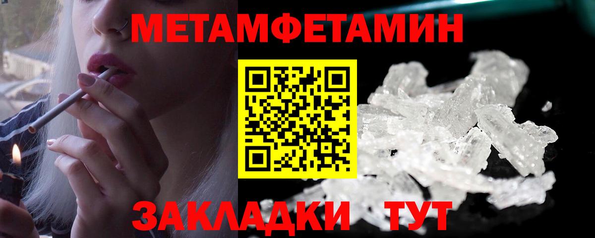 Первитин мет Десногорск