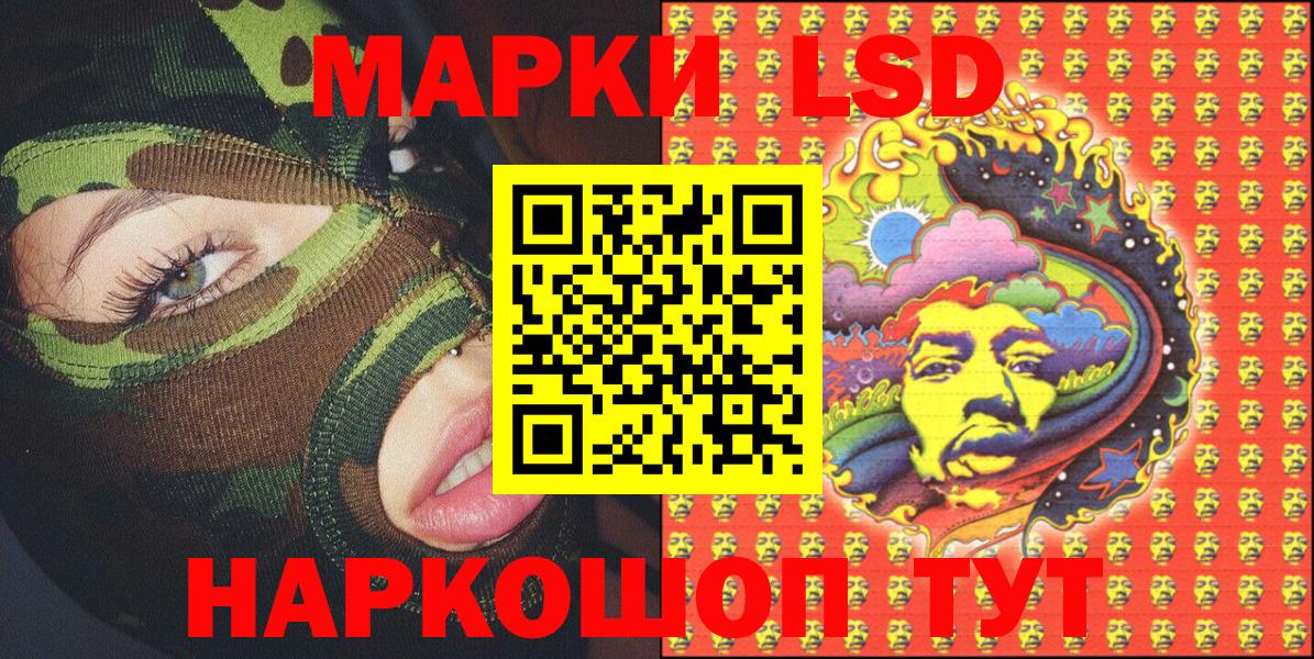 Марки 25I-NBOMe 1500мкг Десногорск