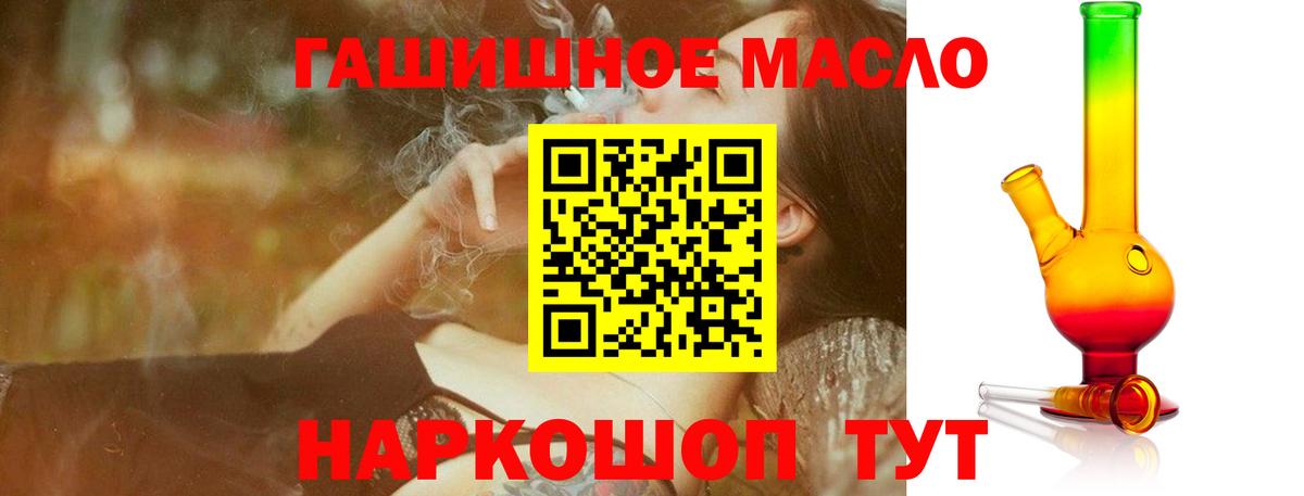 Десногорск  Дистиллят ТГК гашишное масло  Вход с VPN  Дистиллят ТГК Wax 