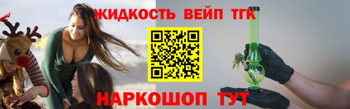 Дистиллят ТГК вейп  Десногорск  ТГК гашишное масло 